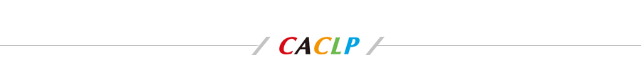CACLP 2023觀眾攻略！