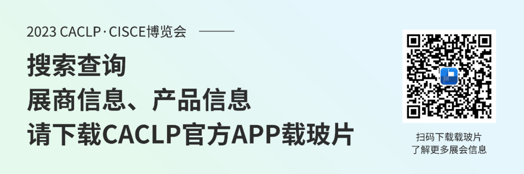 CACLP 2023觀眾攻略！