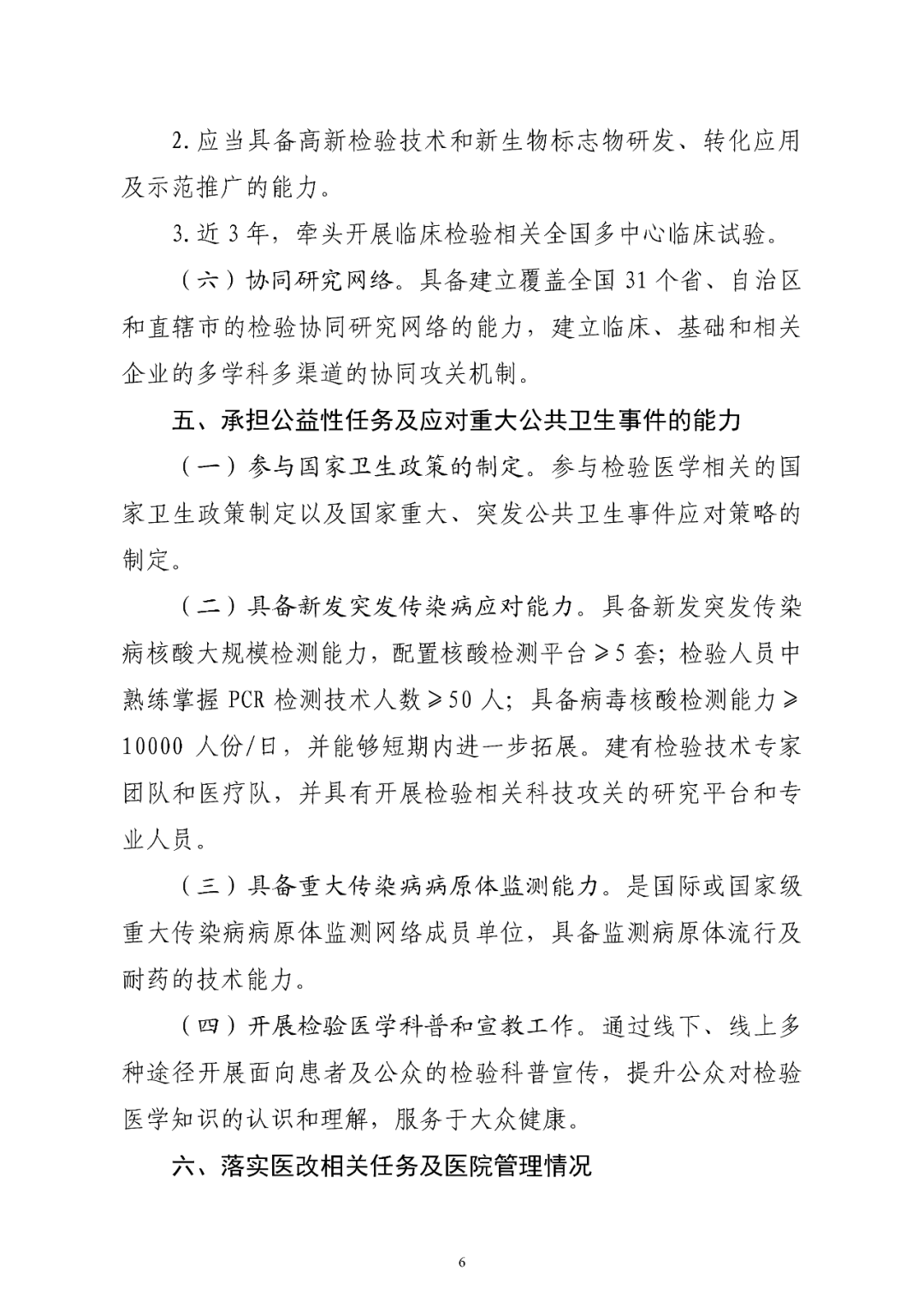 必備檢驗項目清單 必備檢驗項目清單