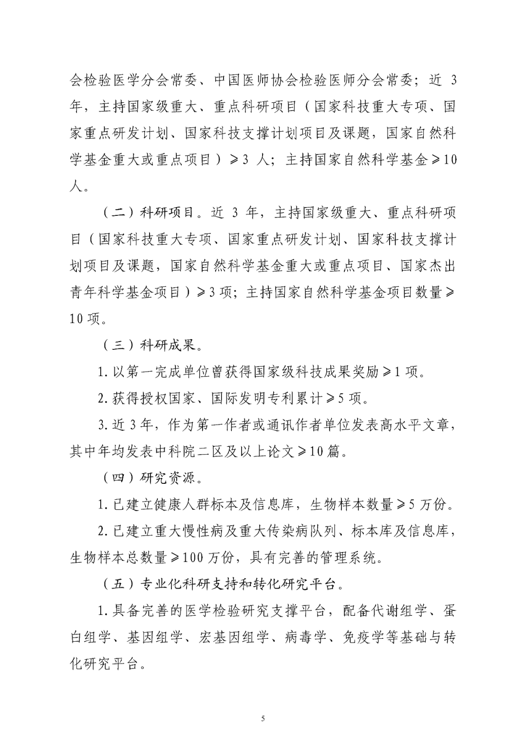 必備檢驗項目清單 必備檢驗項目清單