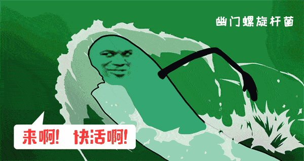 家人有幽門螺桿菌，一起吃飯會(huì)傳染給孩子嗎？