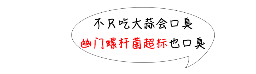 對(duì)付幽門螺桿菌，真的不能靠吃大蒜