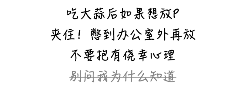 對(duì)付幽門螺桿菌，真的不能靠吃大蒜