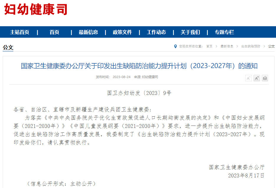 孕媽們的福利來了！到2027年，這項(xiàng)篩查率要達(dá)90%！