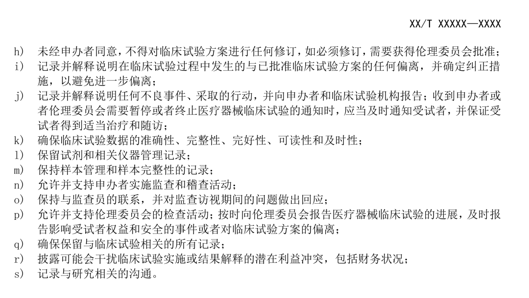 NMPA發(fā)布:《體外診斷試劑臨床試驗質(zhì)量技術(shù)規(guī)范》(征求意見稿) NMPA發(fā)布:《體外診斷試劑臨床試驗質(zhì)量技術(shù)規(guī)范》(征求意見稿)