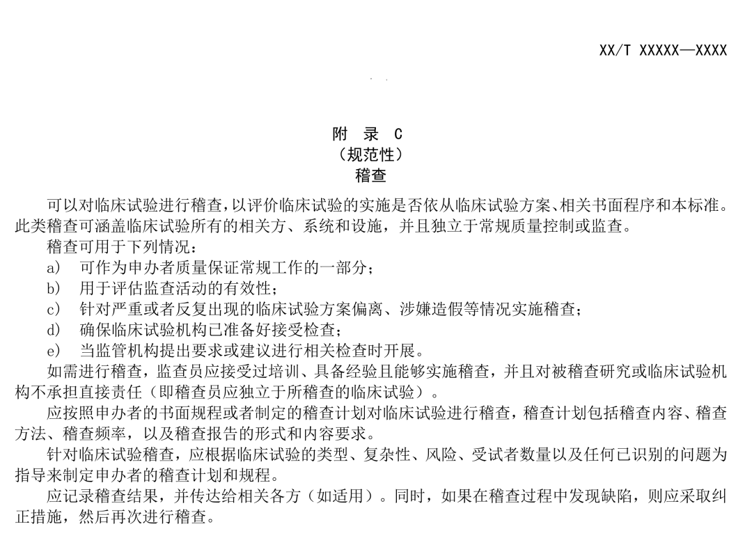NMPA發(fā)布:《體外診斷試劑臨床試驗質(zhì)量技術(shù)規(guī)范》(征求意見稿) NMPA發(fā)布:《體外診斷試劑臨床試驗質(zhì)量技術(shù)規(guī)范》(征求意見稿)