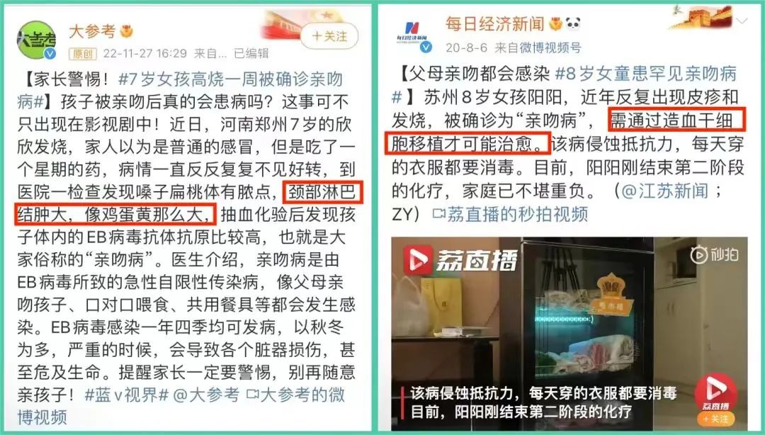傳染性極強，這個病毒一旦感染“終身攜帶”，看似感冒卻更兇險