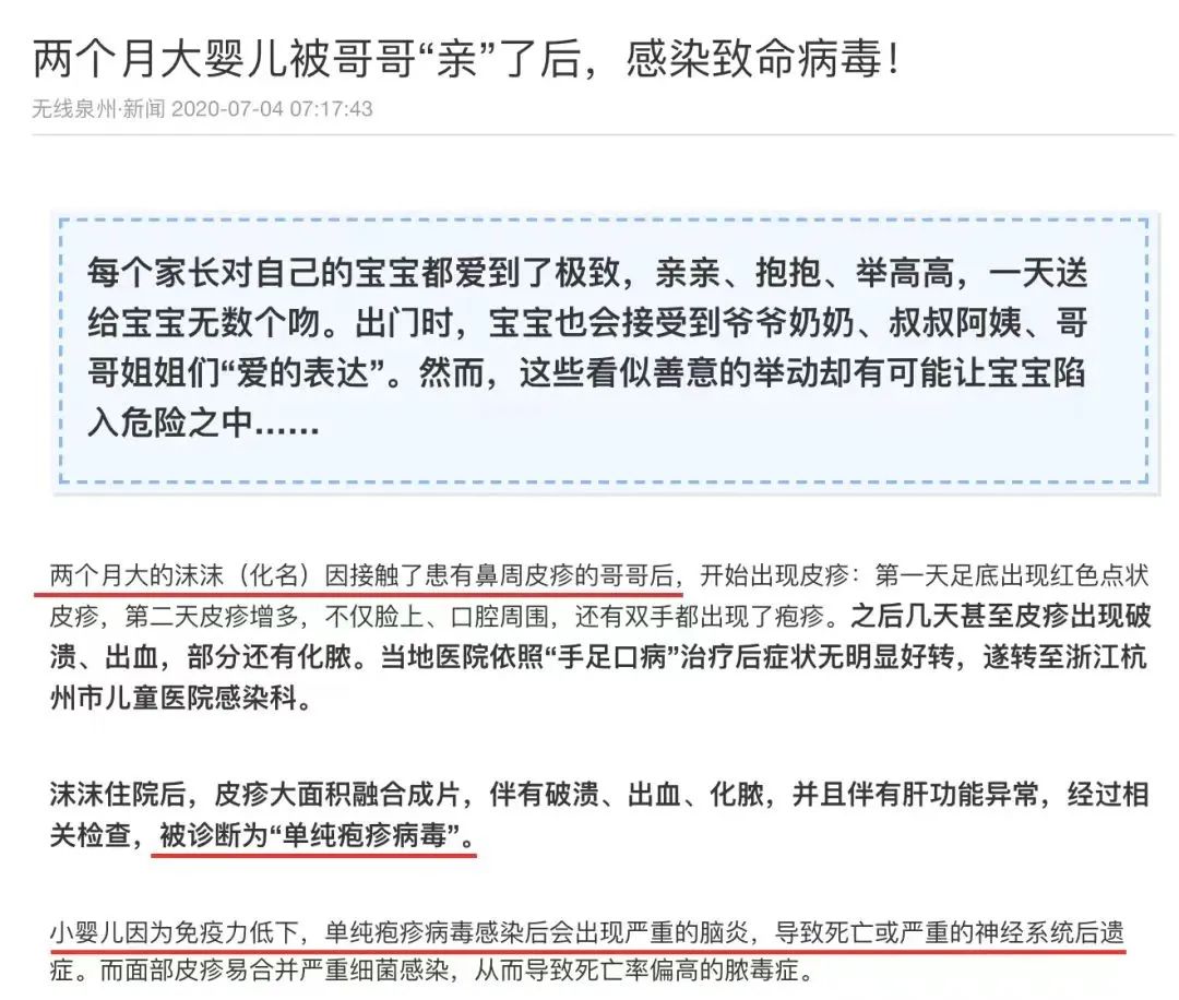 傳染性極強，這個病毒一旦感染“終身攜帶”，看似感冒卻更兇險