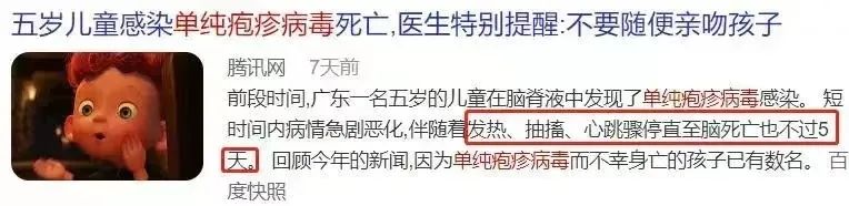 傳染性極強，這個病毒一旦感染“終身攜帶”，看似感冒卻更兇險