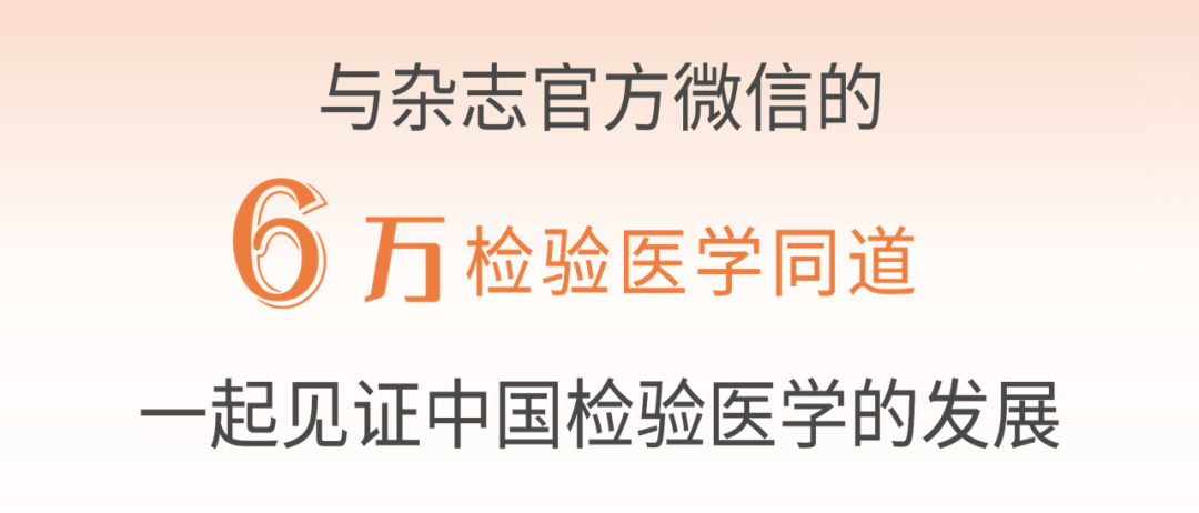 【指南與共識】兒童副流感病毒感染臨床實(shí)驗(yàn)室診斷專家共識