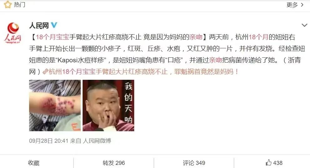 傳染性極強，這個病毒一旦感染“終身攜帶”，看似感冒卻更兇險
