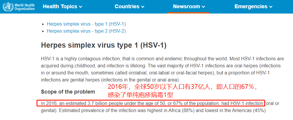 傳染性極強，這個病毒一旦感染“終身攜帶”，看似感冒卻更兇險