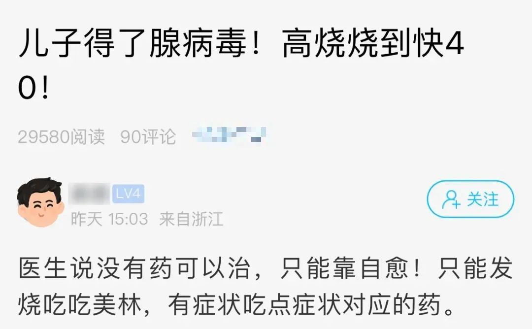 高燒近40℃！無特效藥！近期很多孩子中招，醫(yī)生緊急提醒...