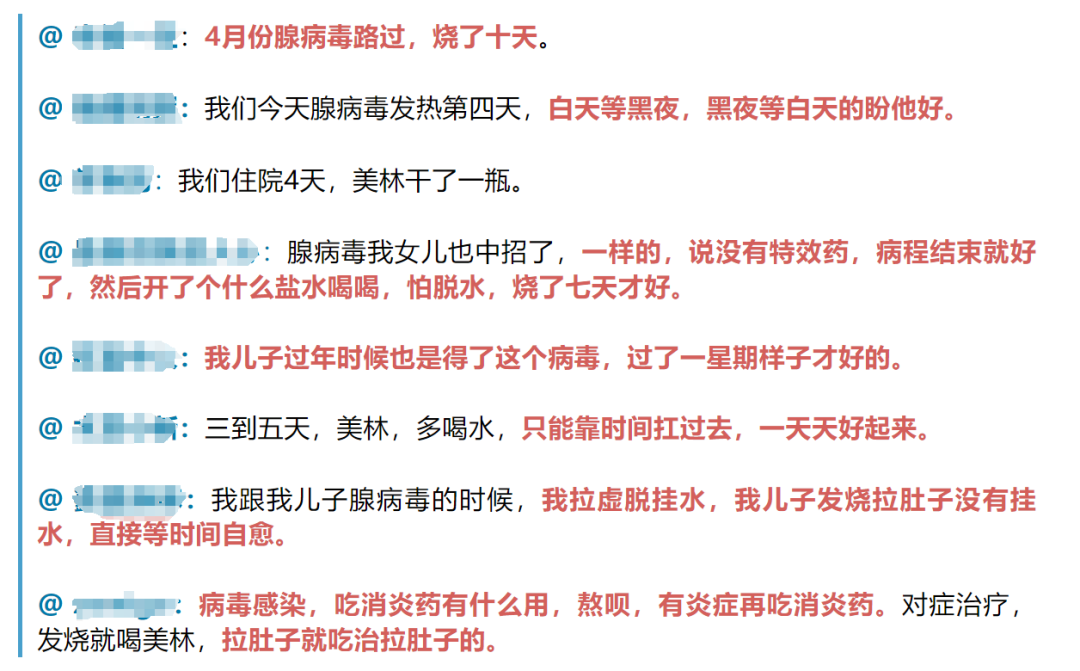 高燒近40℃！無特效藥！近期很多孩子中招，醫(yī)生緊急提醒...
