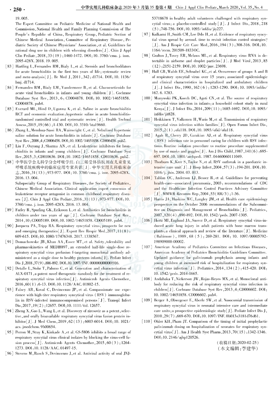 【標(biāo)準(zhǔn)?共識?指南】兒童呼吸道合胞病毒感染診斷、治療和預(yù)防專家共識