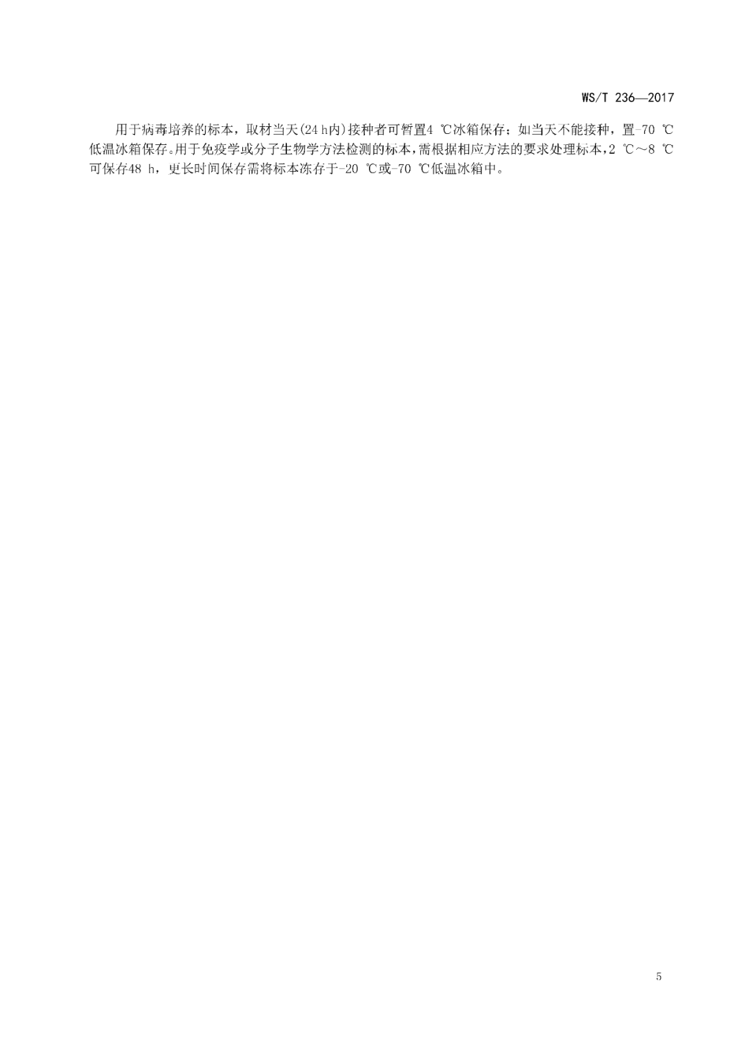 【標(biāo)準(zhǔn)?共識?指南】生殖器皰疹診斷