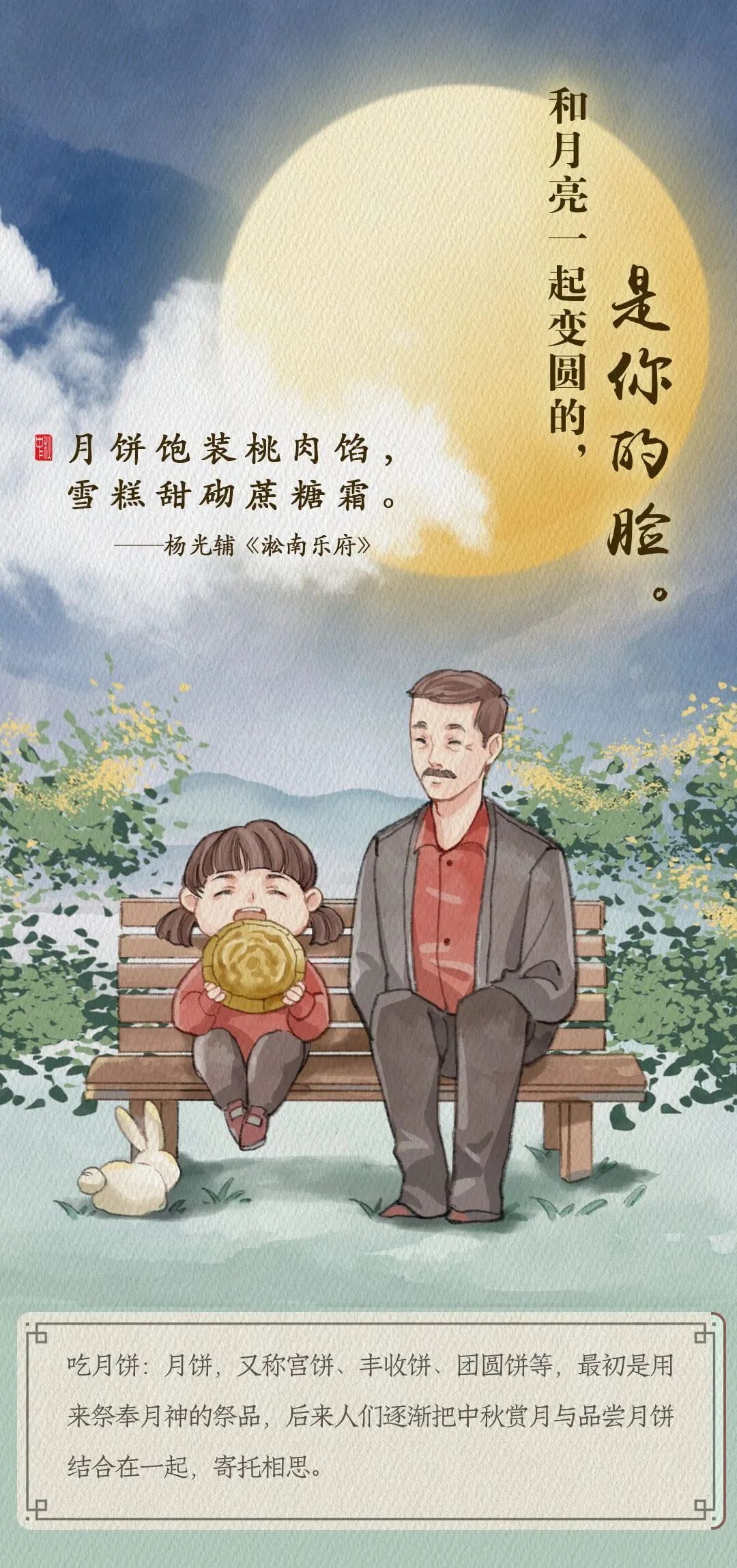 月圓人團圓，中秋快樂！