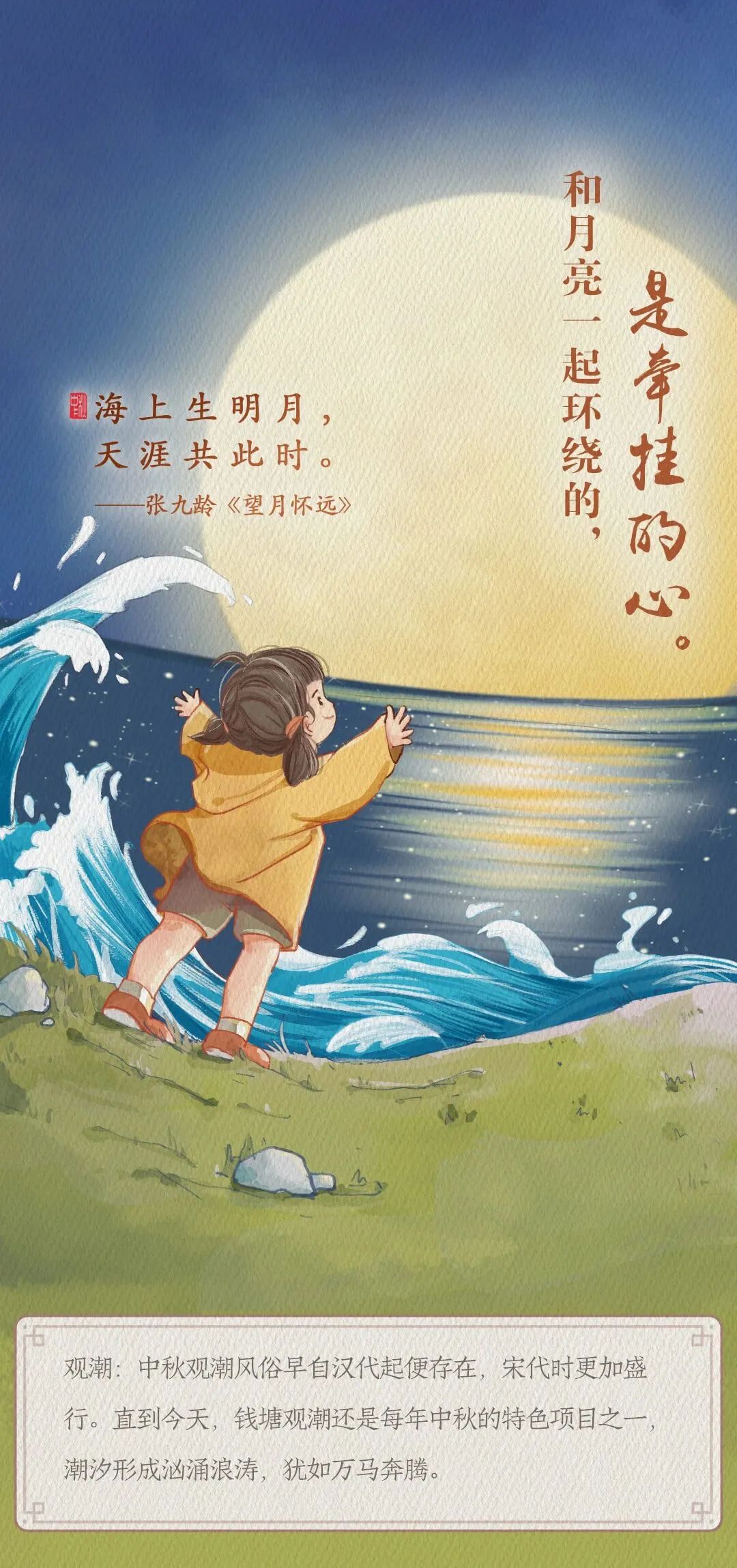 月圓人團圓，中秋快樂！