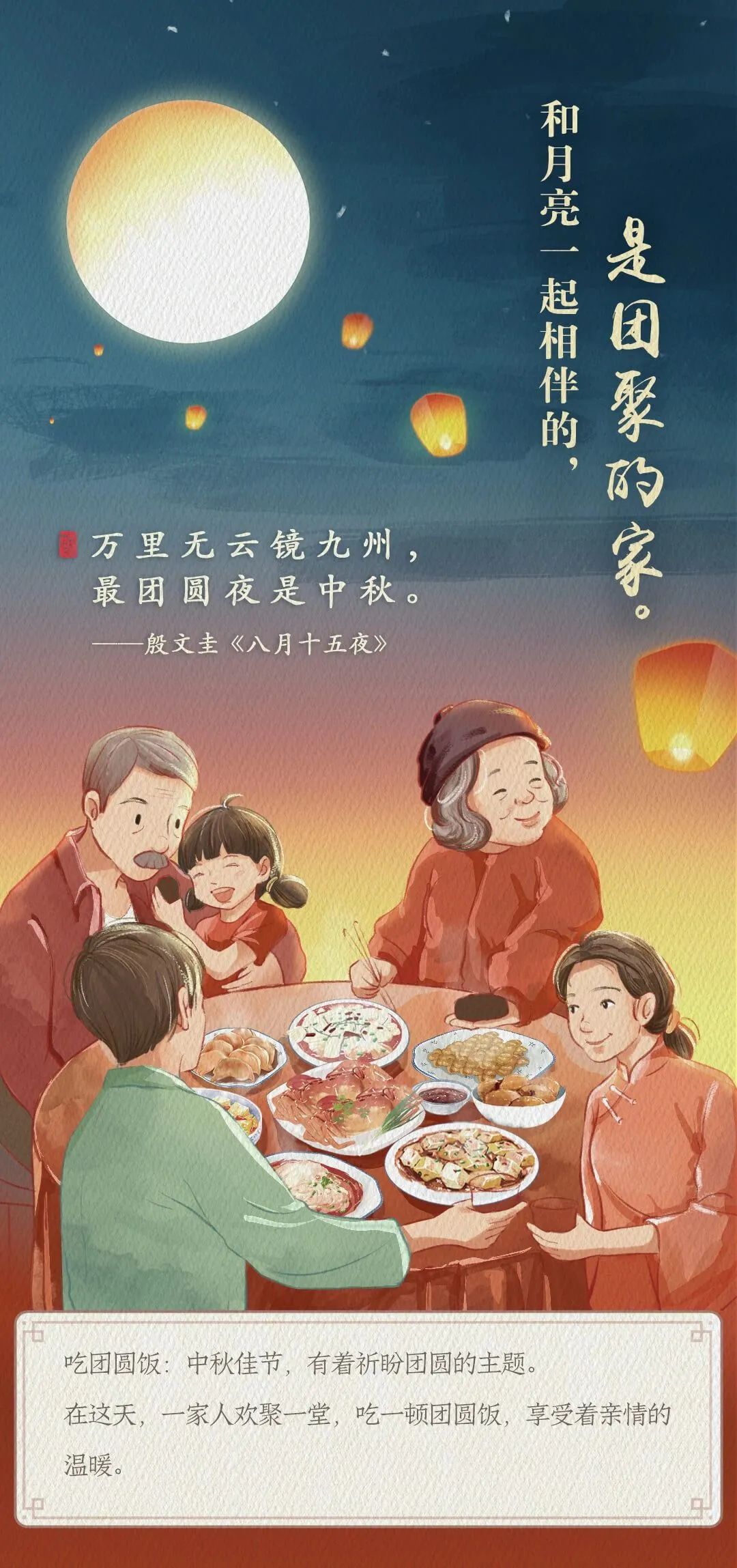 月圓人團圓，中秋快樂！