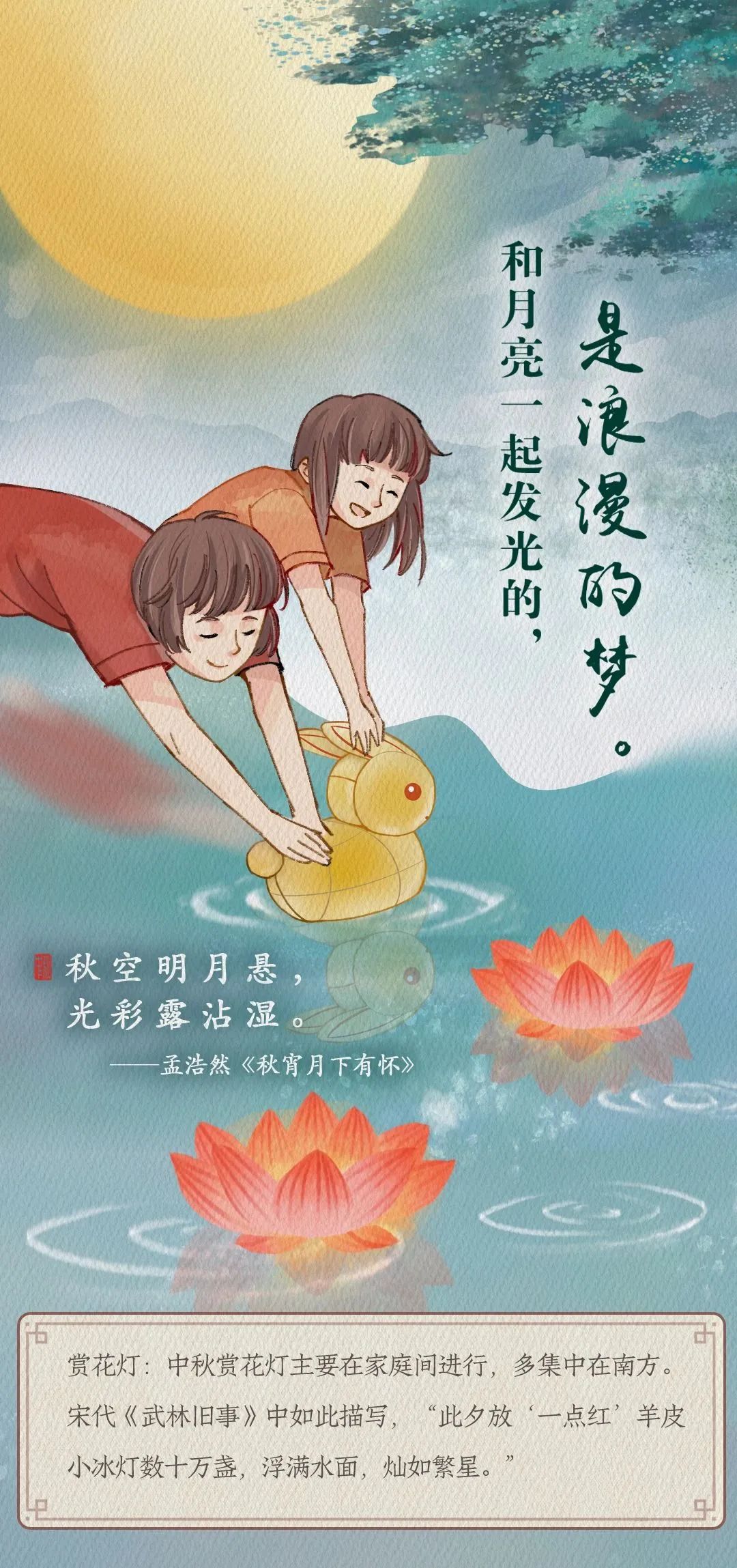 月圓人團圓，中秋快樂！