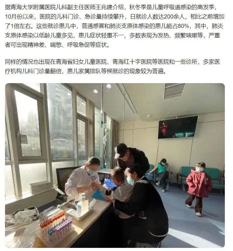 警惕！日本支原體肺炎創(chuàng)歷史新高，中國部分醫(yī)院接診量已翻倍！