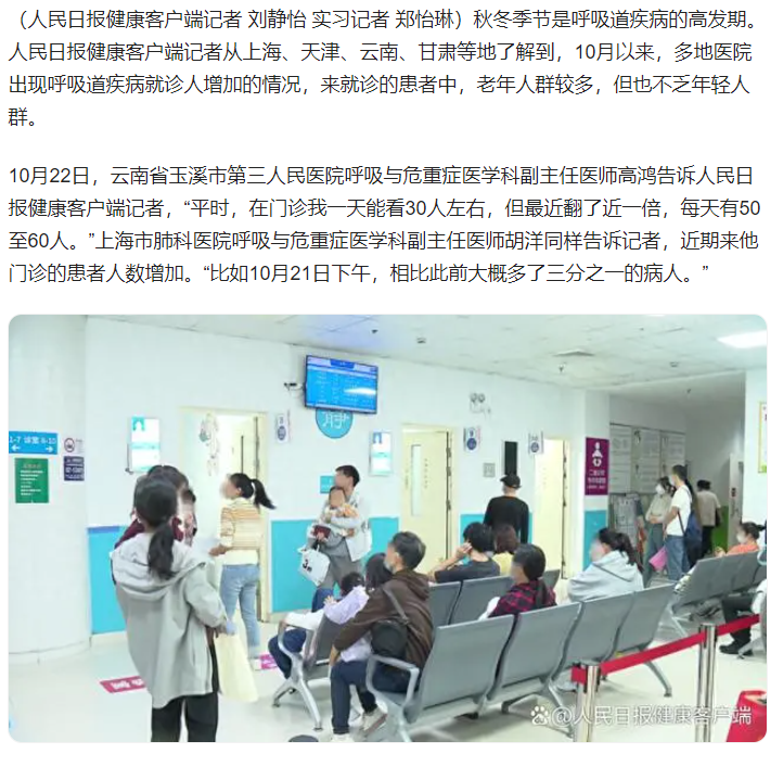 警惕！日本支原體肺炎創(chuàng)歷史新高，中國部分醫(yī)院接診量已翻倍！
