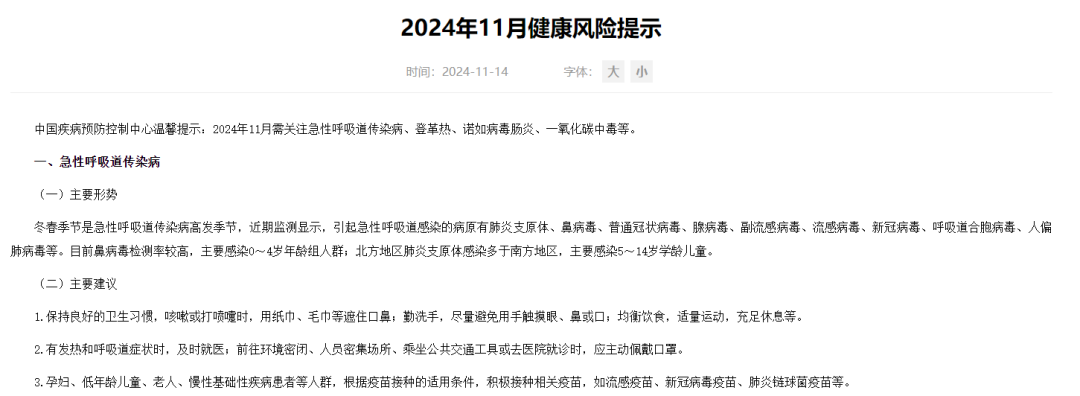 快速診療新突破：首都兒科研究所推出呼吸道感染新方案！