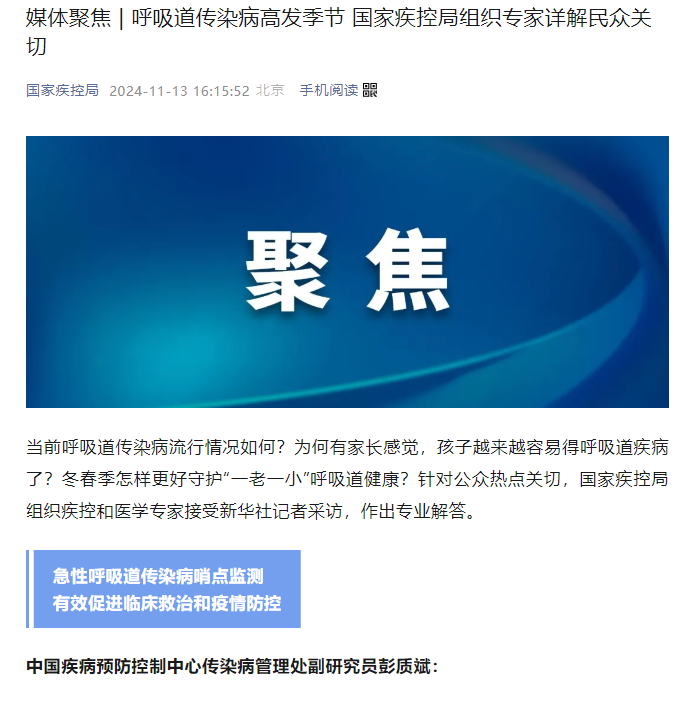 國家疾控警示：呼吸道疾病激增，北京85家醫(yī)院增設(shè)兒科夜診