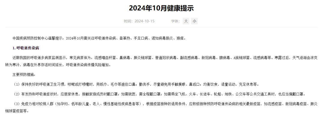 國家疾控警示：呼吸道疾病激增，北京85家醫(yī)院增設(shè)兒科夜診