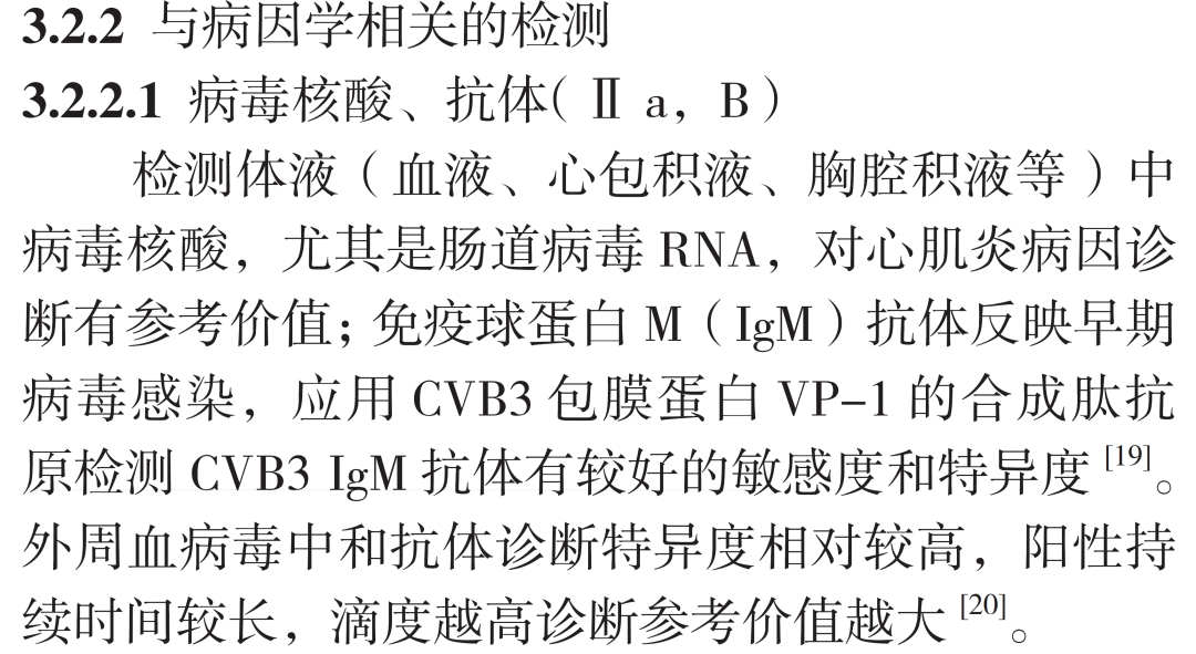 11歲男孩發(fā)燒后心臟停跳52小時(shí)！這種病死亡率極高