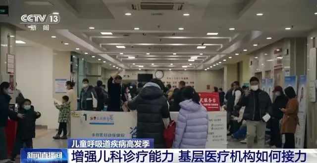 兒科出現(xiàn)就診高峰 兒科出現(xiàn)就診高峰