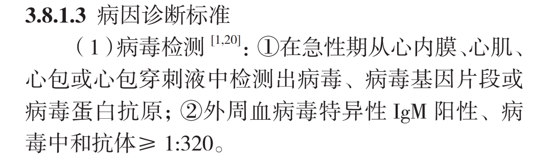 11歲男孩發(fā)燒后心臟停跳52小時(shí)！這種病死亡率極高