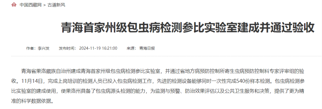 小心你家的狗，該病每年超100萬(wàn)人感染，致死率可達(dá)94%