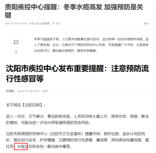 疾控提醒：冬季水痘高發(fā)，注意加強(qiáng)預(yù)防！