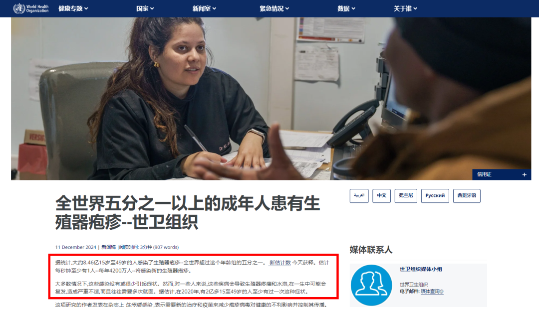 中國生殖器皰疹流行趨勢大揭秘：這些地區(qū)竟成“重災(zāi)區(qū)”！