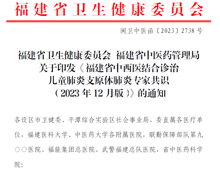【匯總】肺炎支原體：指南&專(zhuān)家共識(shí)合集